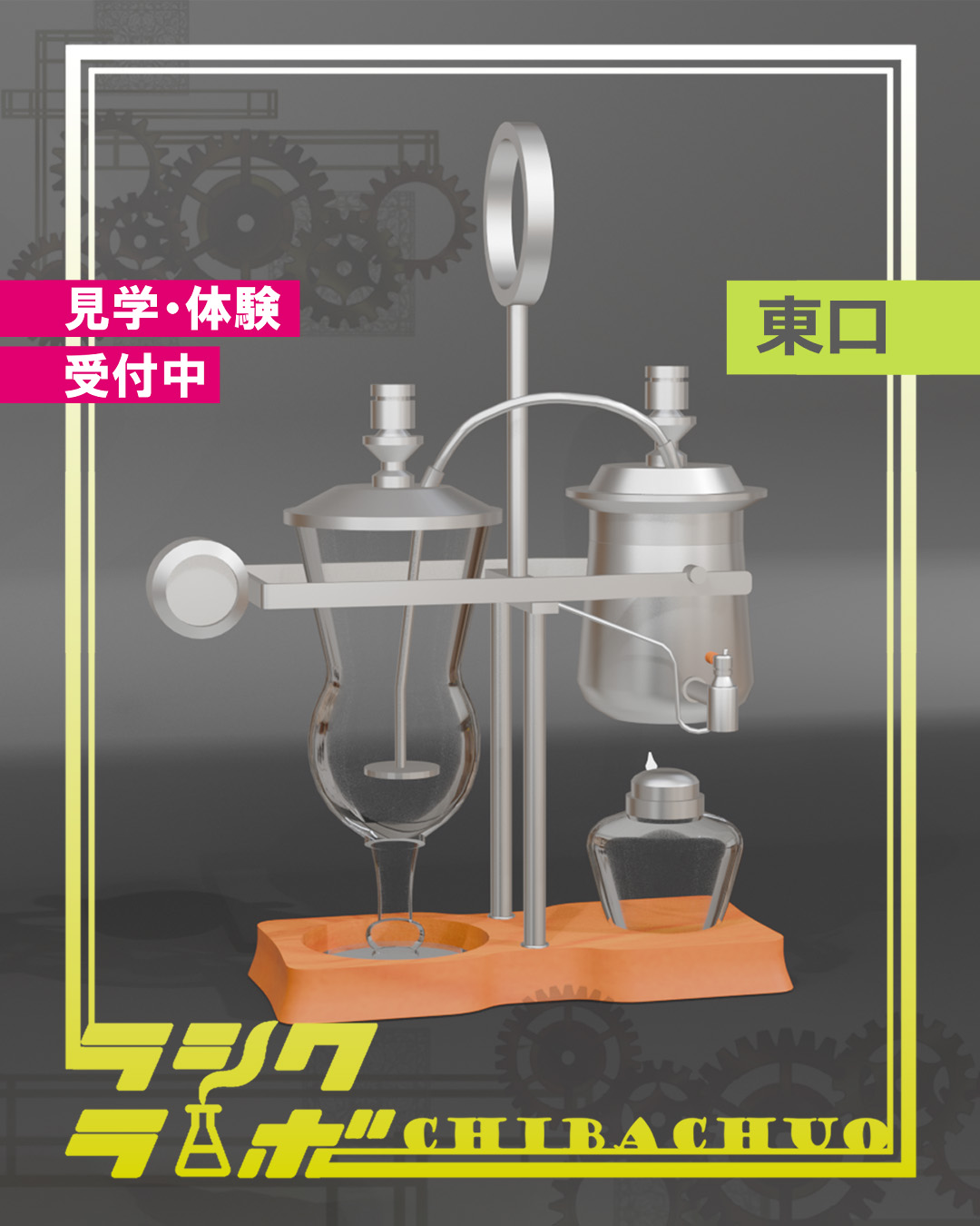 【作品インタビュー】blenderでのちょっとした小物の制作