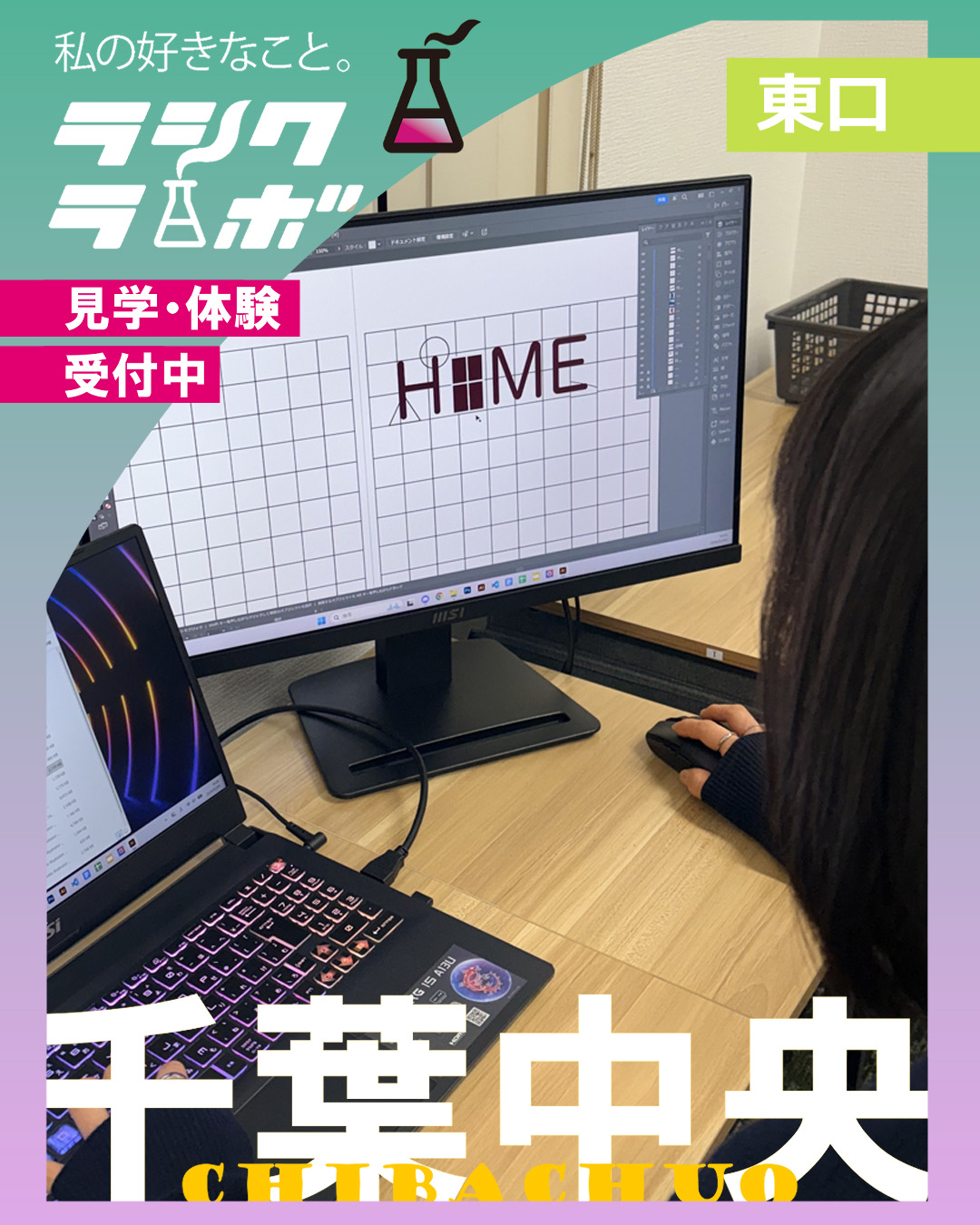 【作業風景】ロゴデザインに挑戦💪