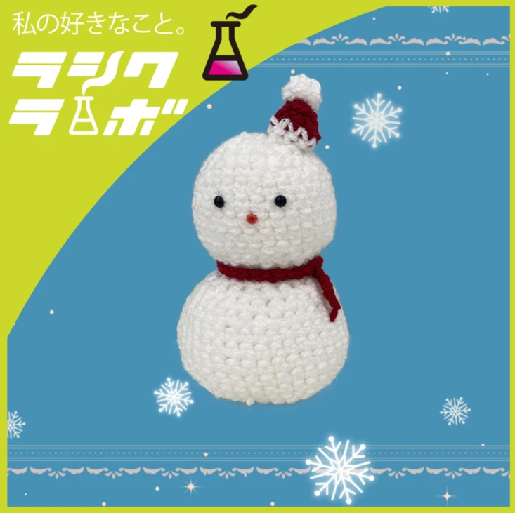 【あみぐるみ紹介】ふわふわ雪だるま、冬の魔法をお届け！🎀⛄