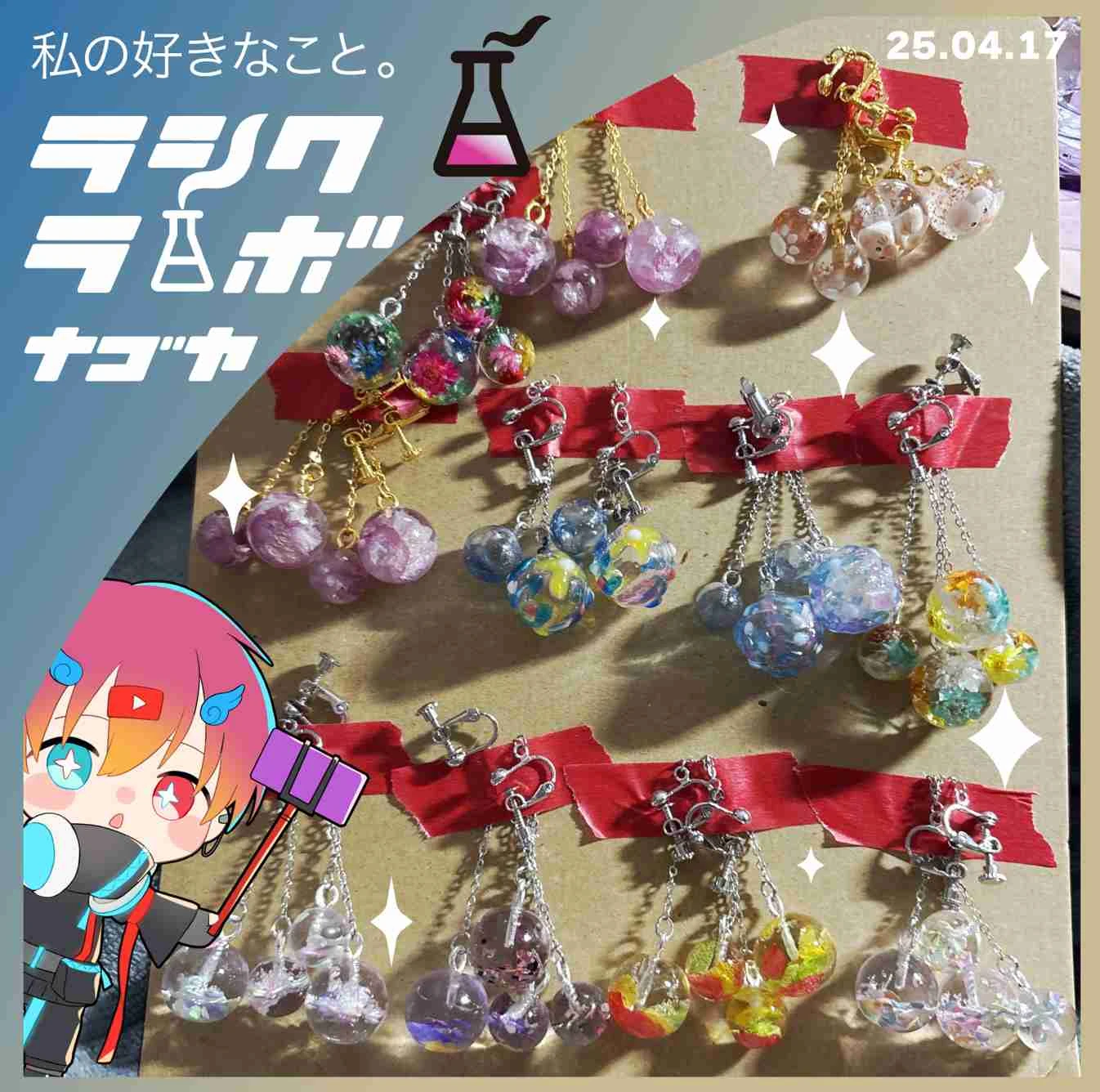 完成したイヤリング作品をご紹介👂✨