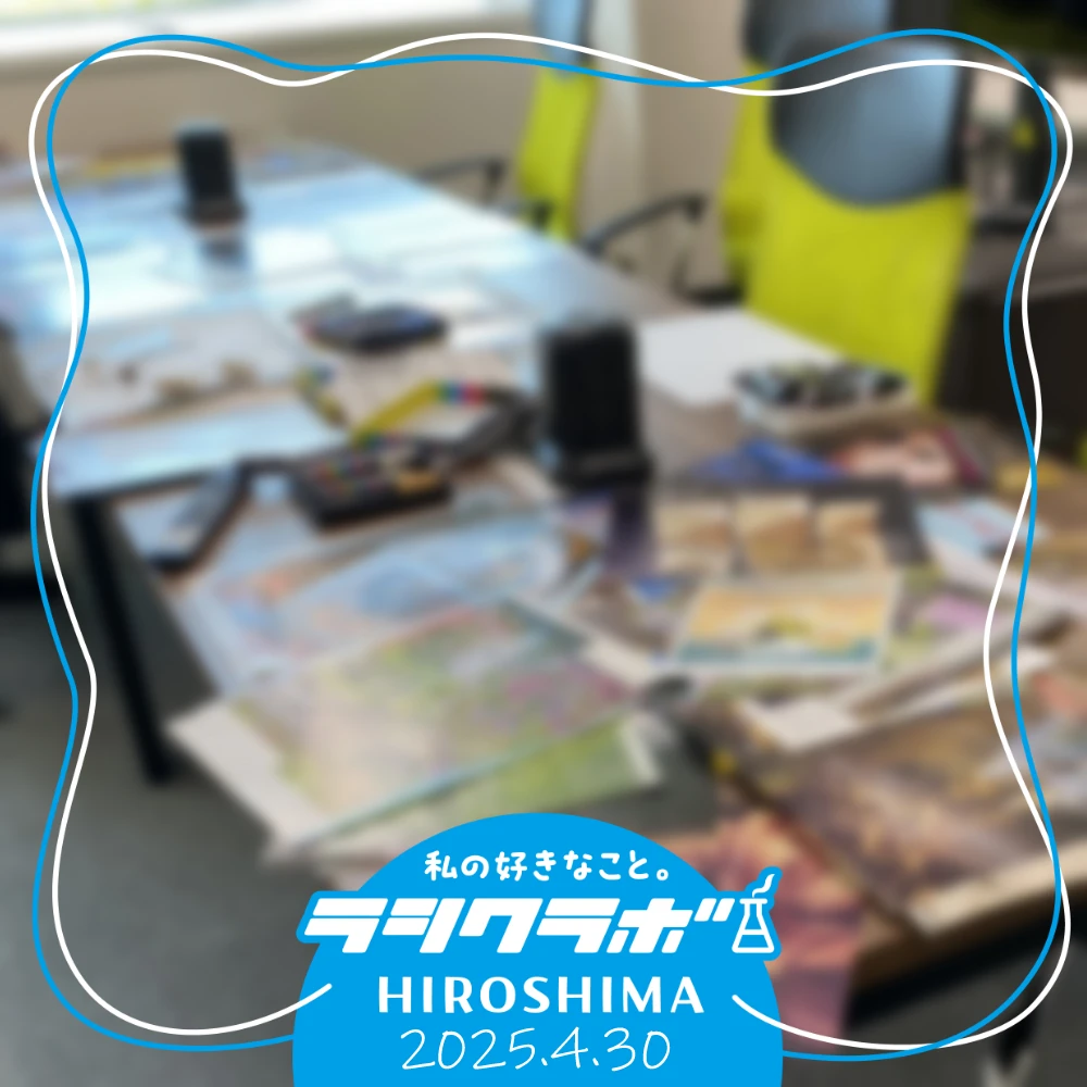 コラージュイベント当日！