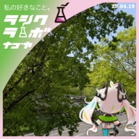 葉桜になりました🌿✨