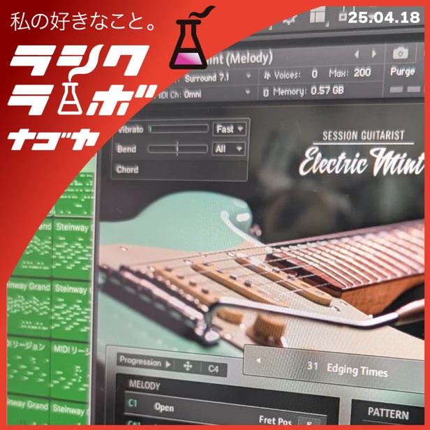 DTMでのギター音色づくりの裏側をご紹介🎸🎛️