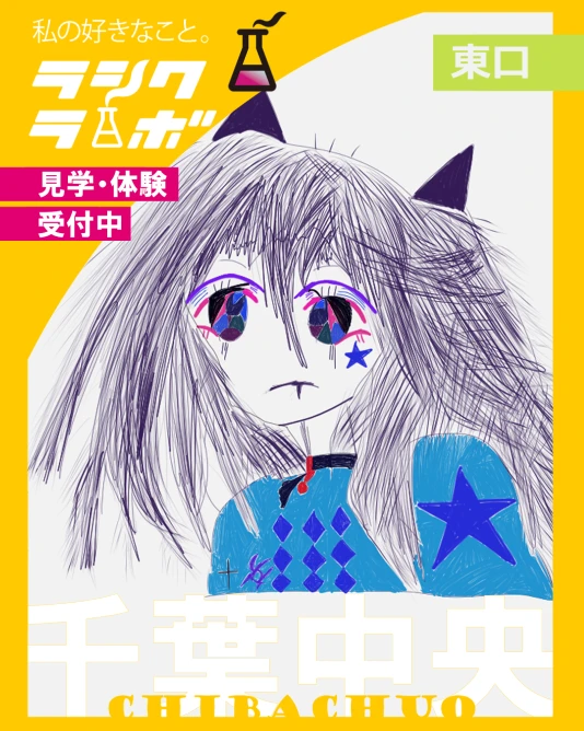 【作品紹介】ヴィジュアル系キャット