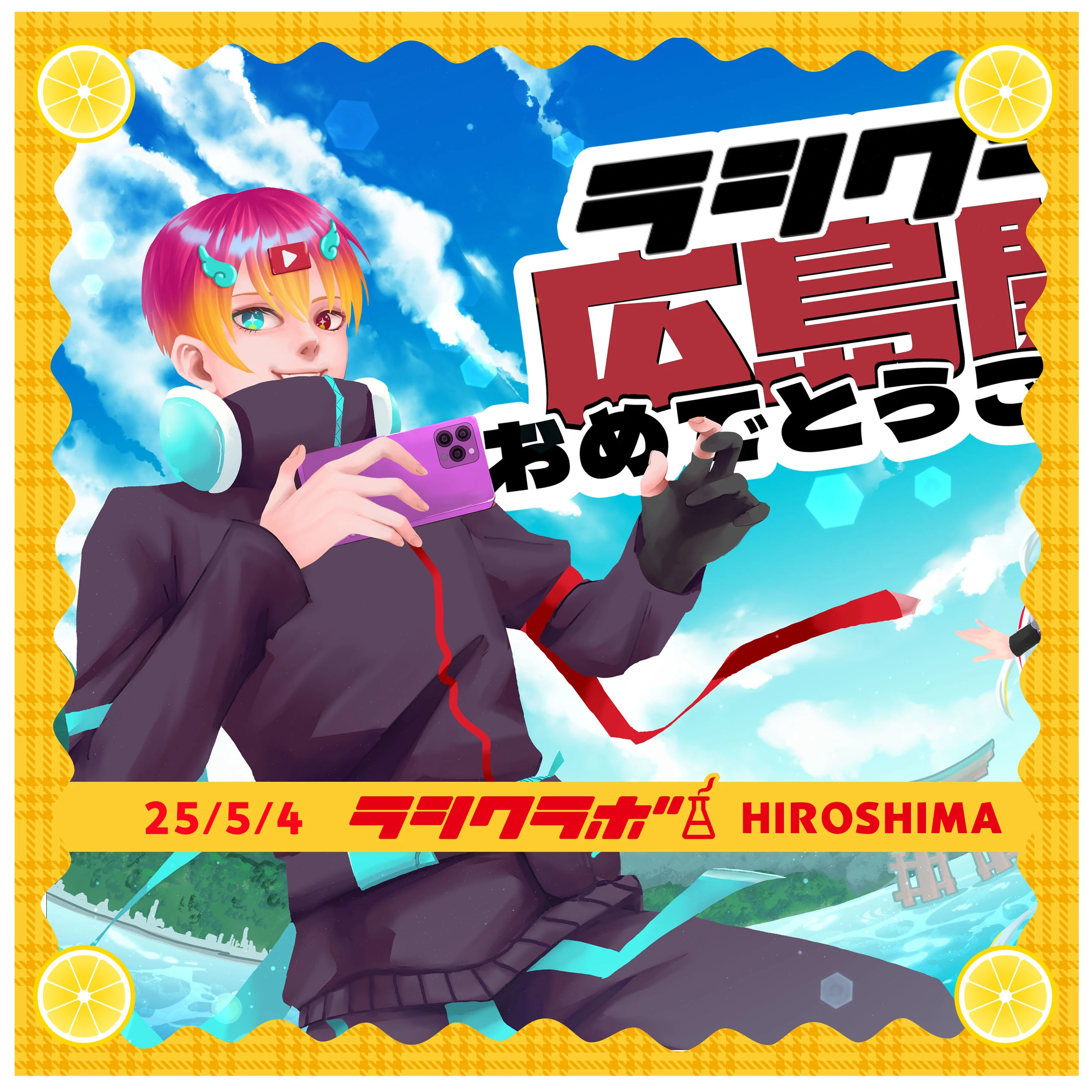 ほとばしる、躍動感！！