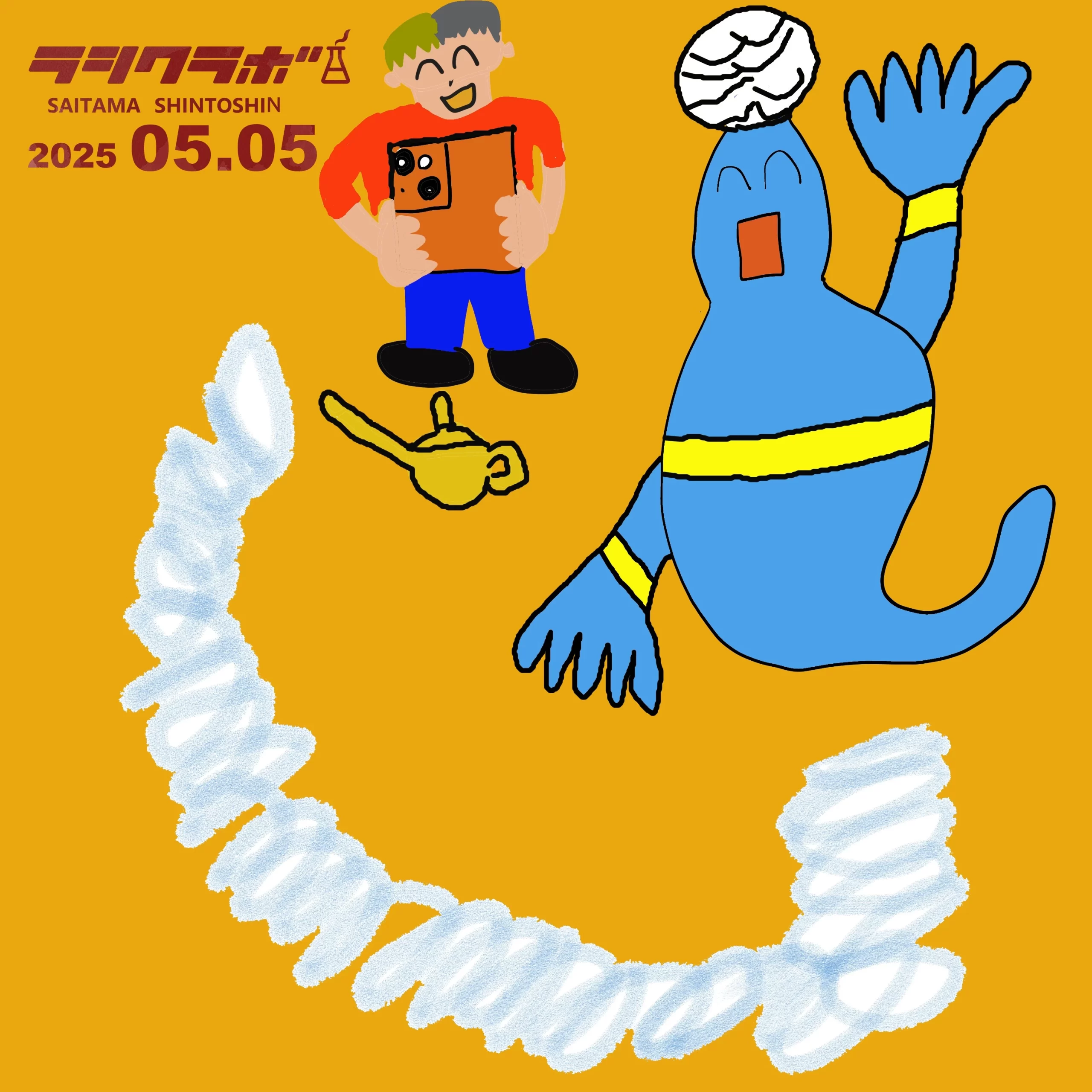 ～*●魔法のランプから優しい魔神が登場●～*