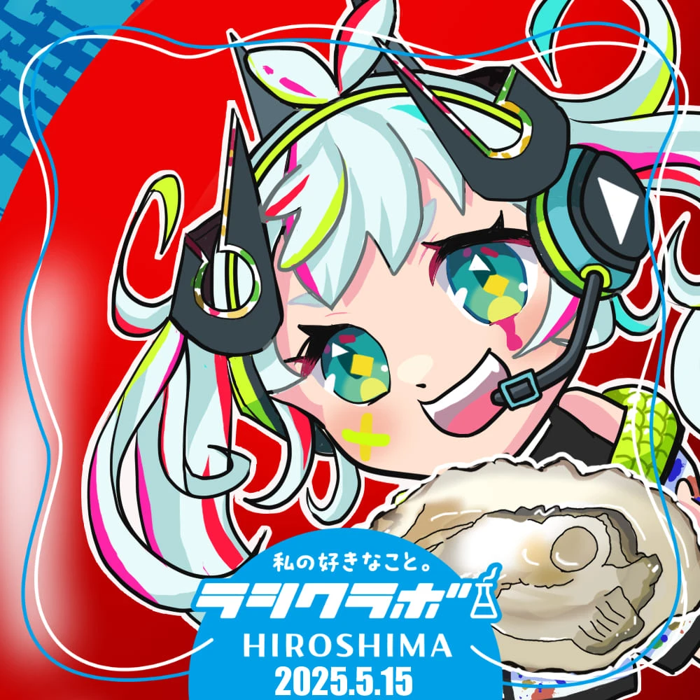 ゆめかちゃんｘ牡蠣