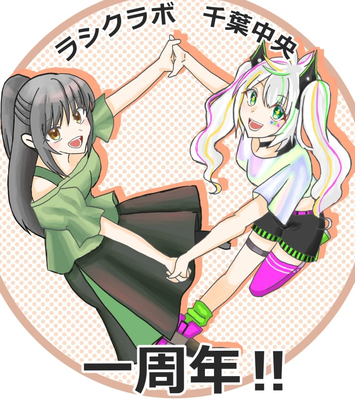 【作品紹介】１周年お祝い開始！