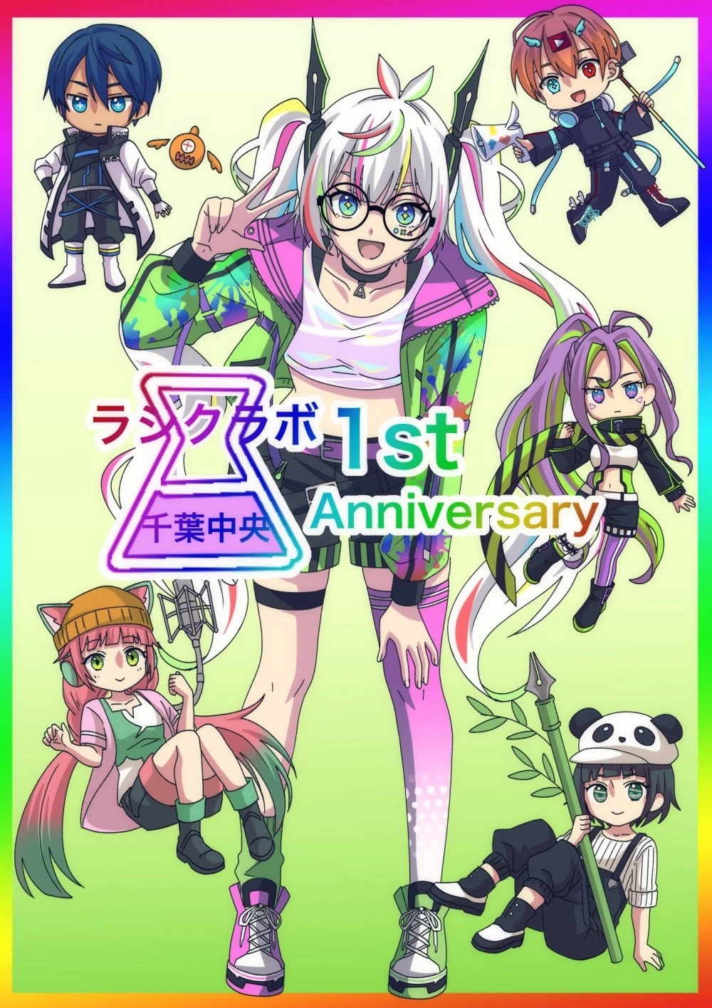 【作品紹介】「みんなー、全員集合！」