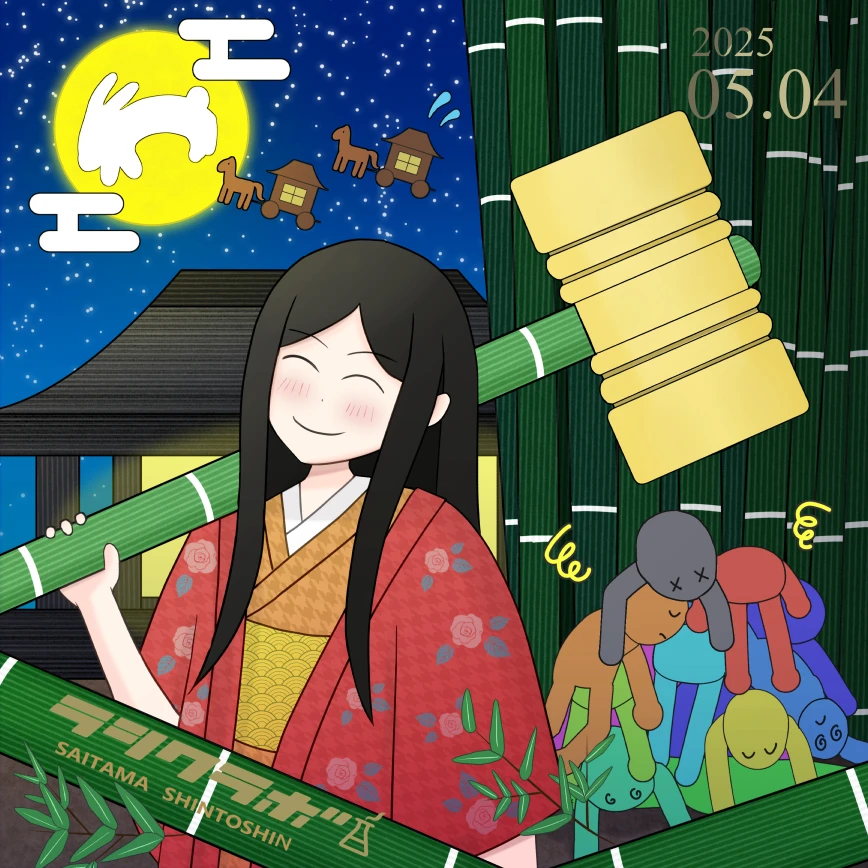 月には帰りません🌕🔨