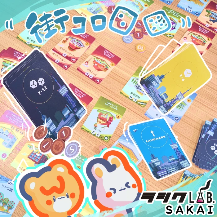 ボードゲーム🎲