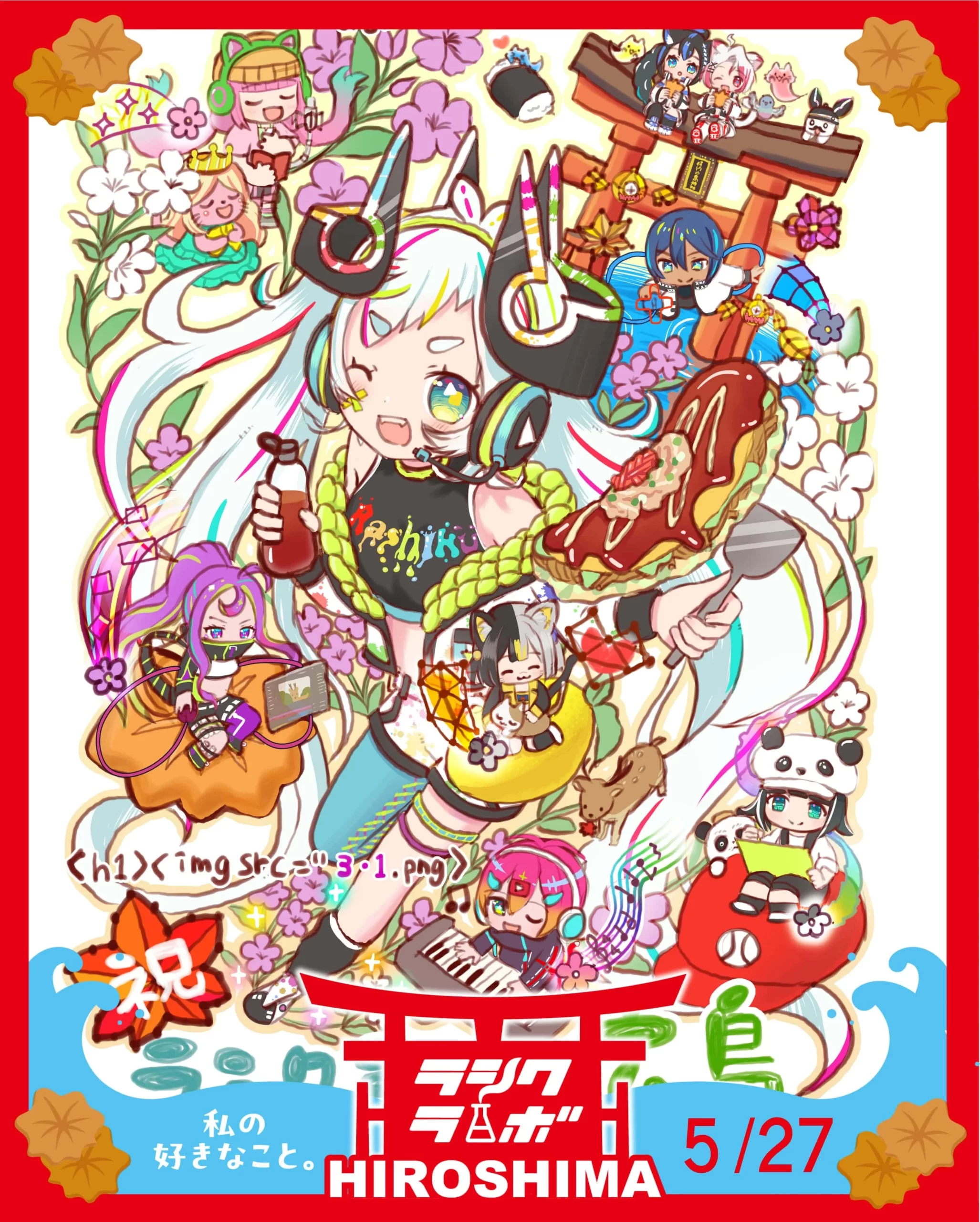 かわいいラシクラボキャラ