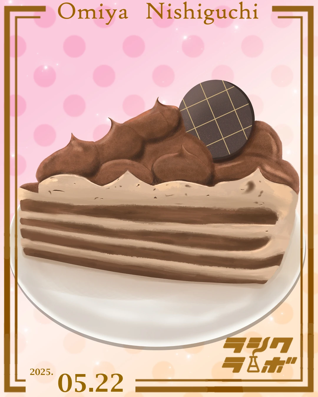 😁チョコケーキおいしい😁