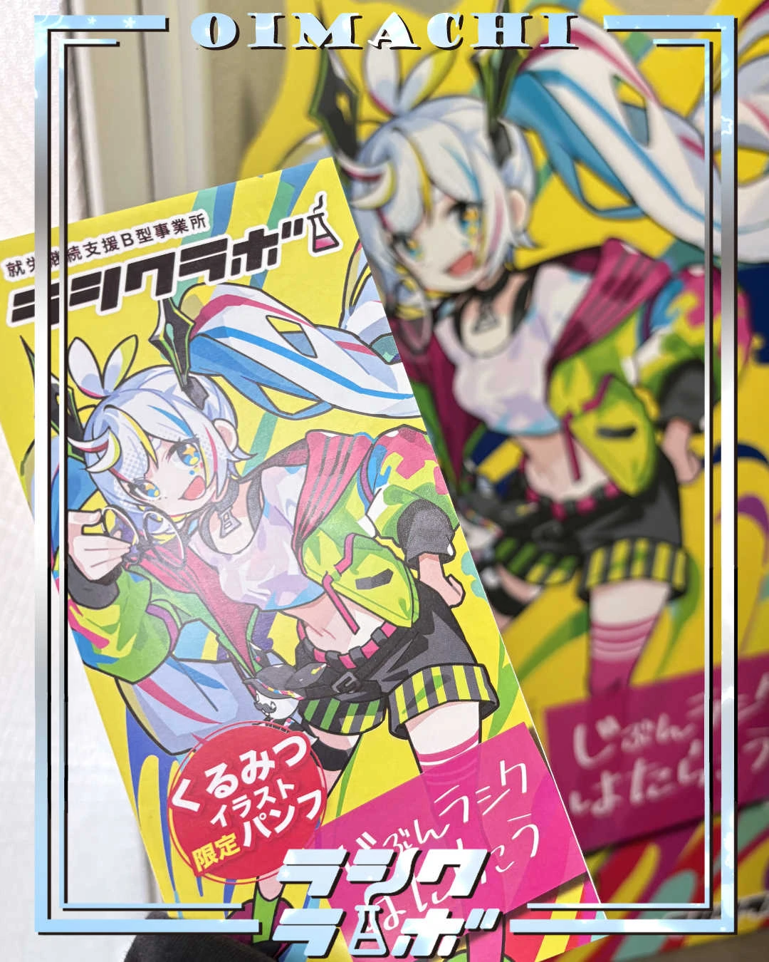 💖限定パンフ💖
できちゃいました〜〜！！