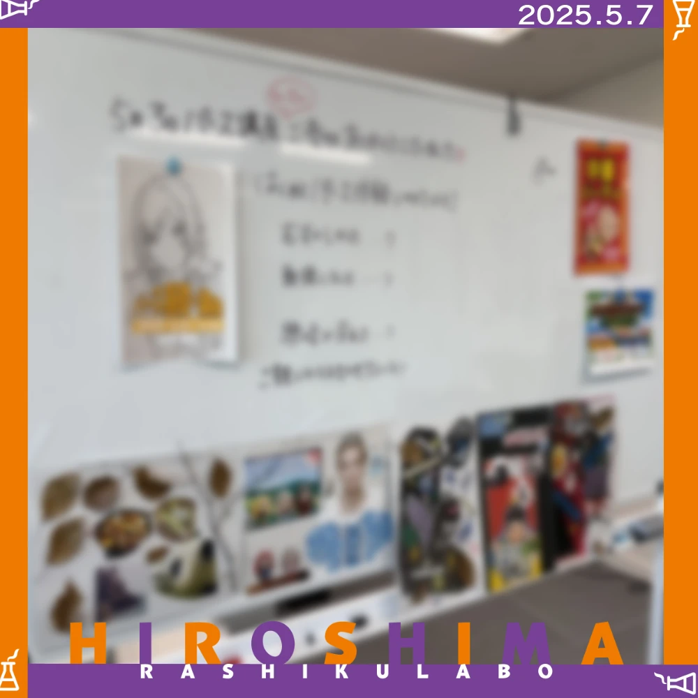 ホワイトボード