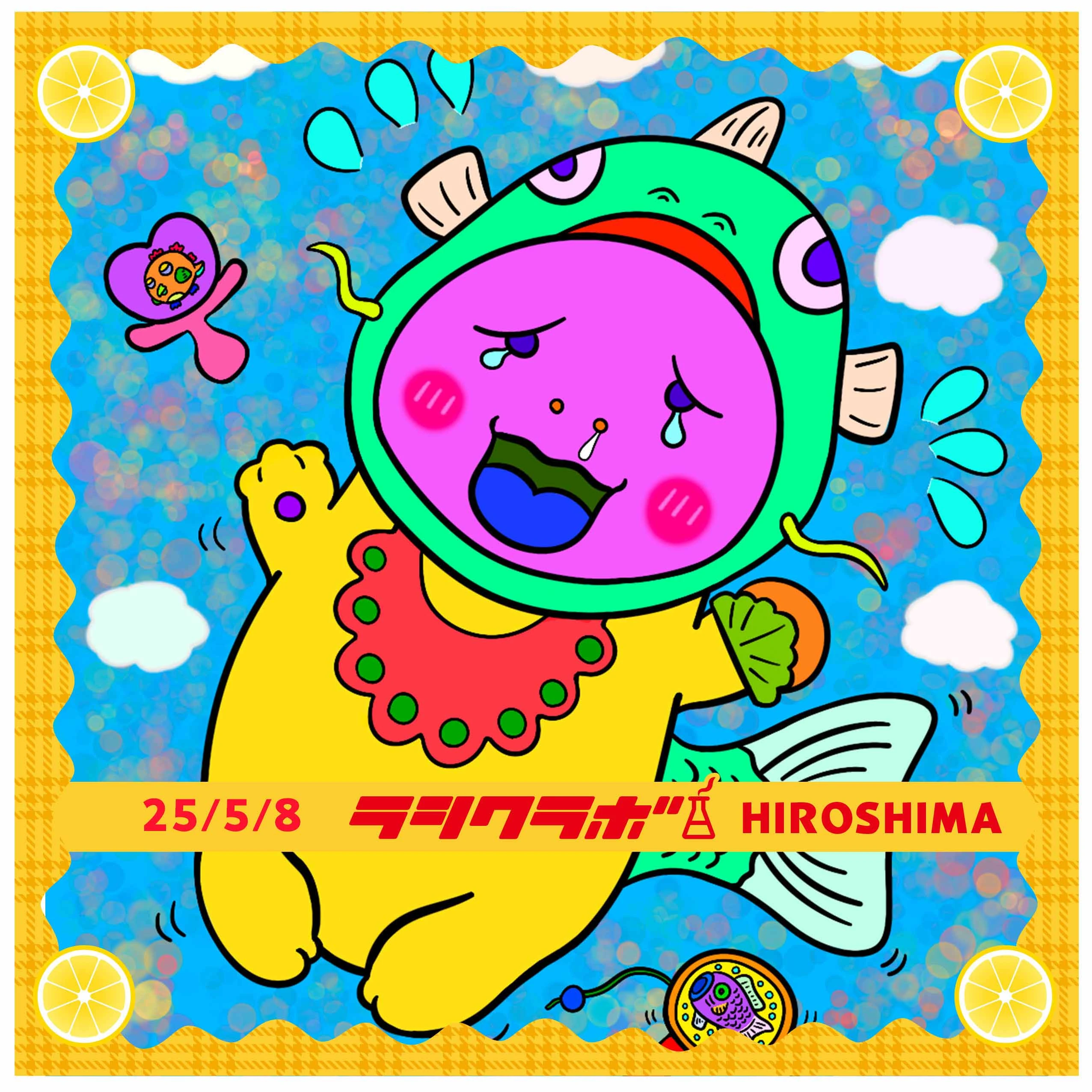 今日の主役は君！！