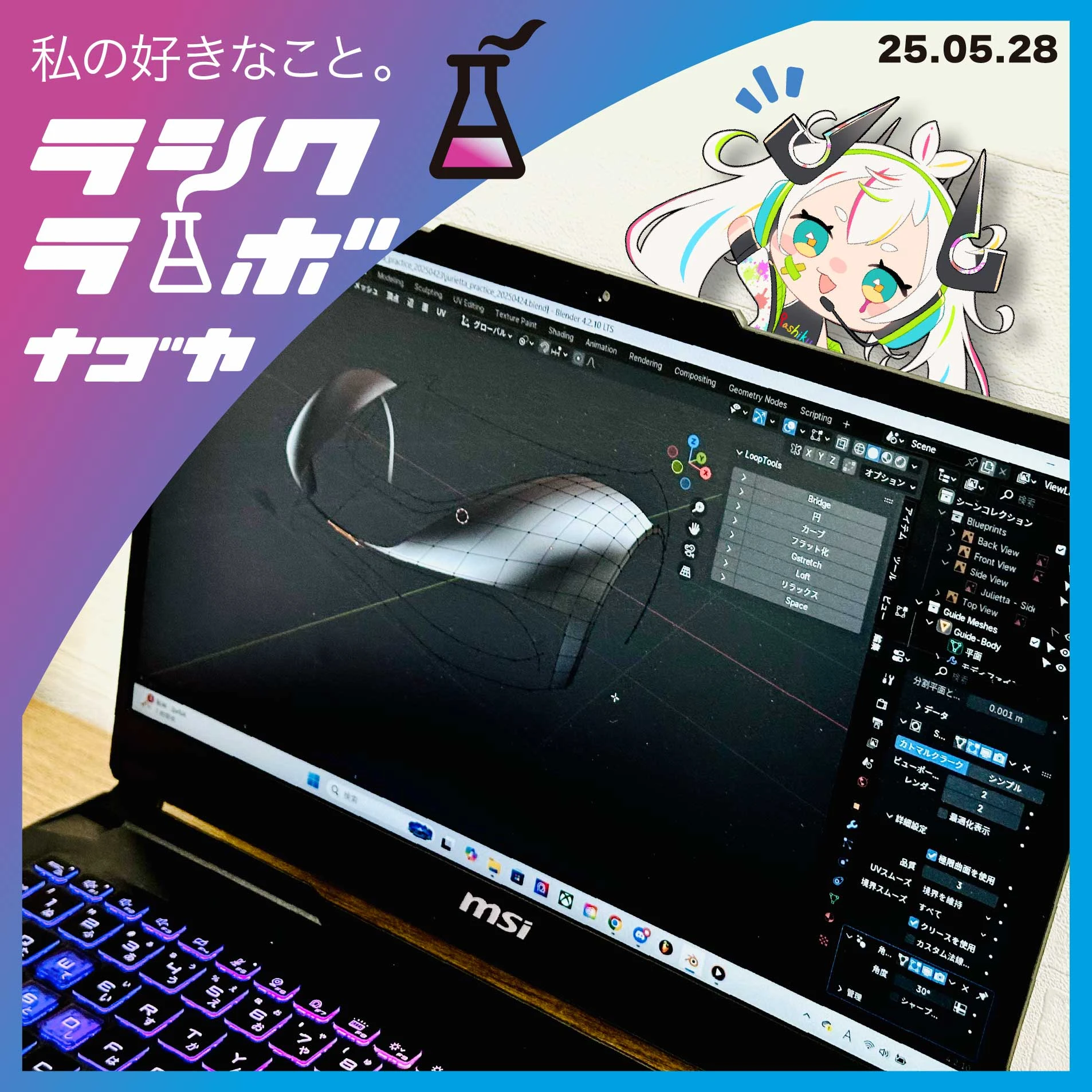 車のパーツを3Dモデリング中🚗🔧