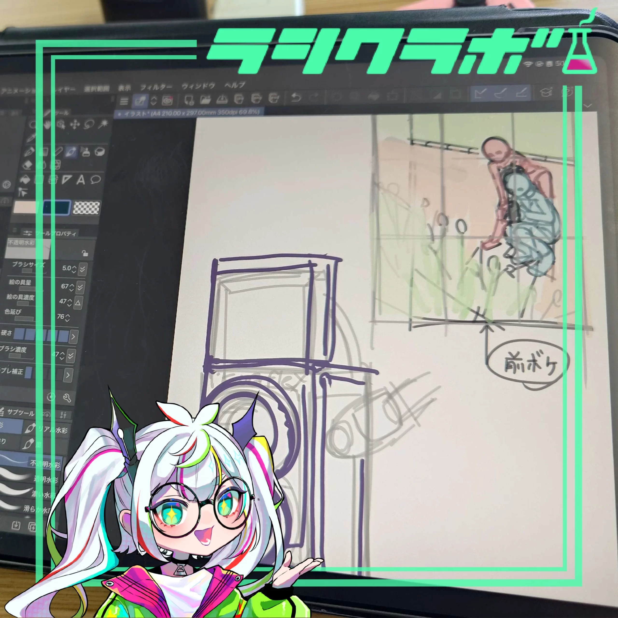 【利用者さんの作業風景】イラストから3DCGへ！