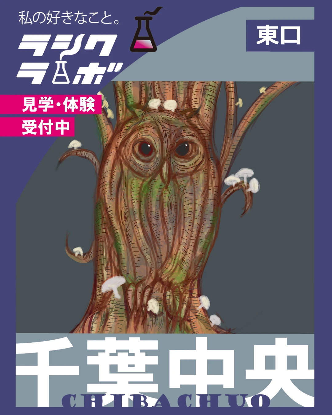 【作品紹介】目が合ったね👀