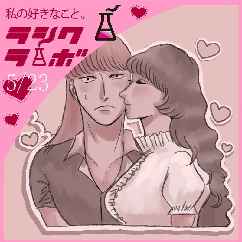 描いていただいた男女のイラスト💛