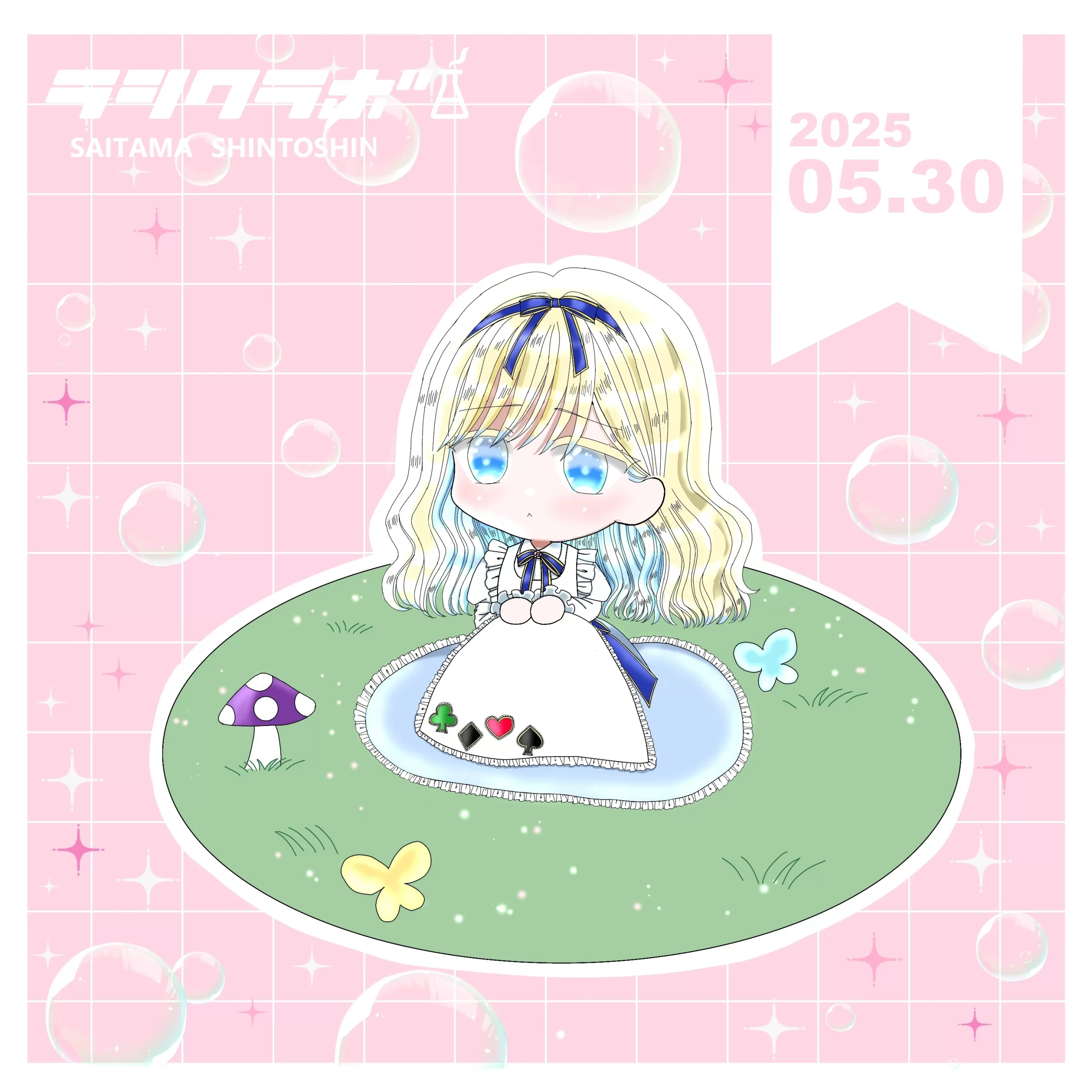 アリスミニキャラ🐇