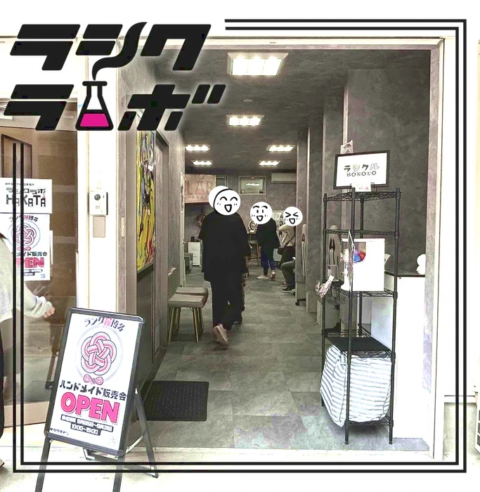 ラシク屋博多OPEN！
