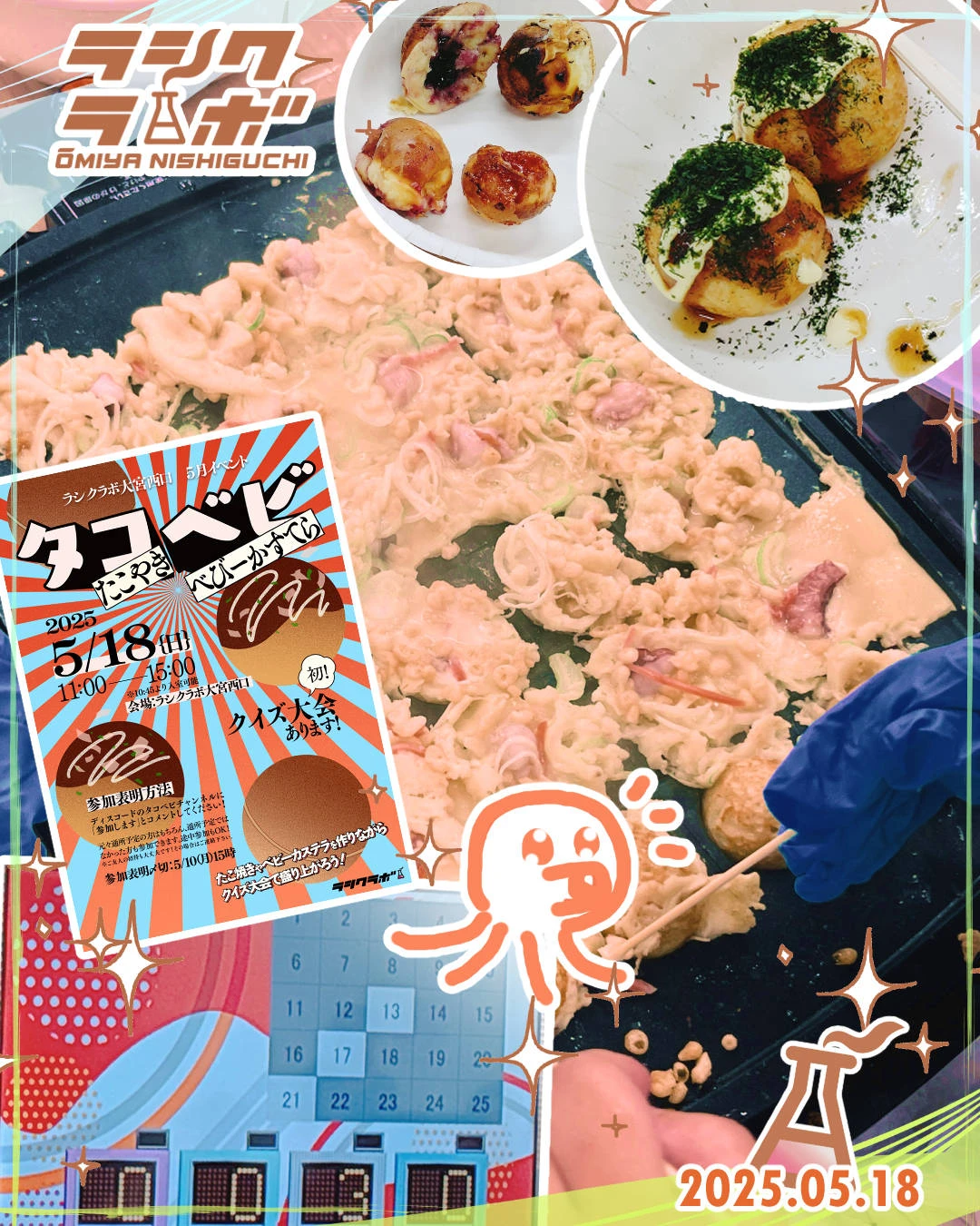 ✨🥤「タコべビ」イベントを開催🐙✨