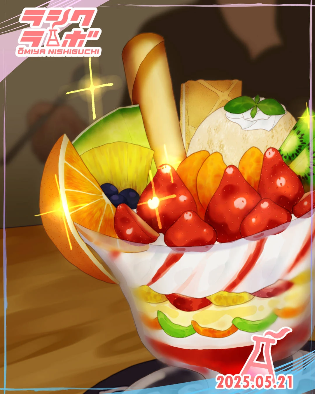 🍽️✨召しませラシクパフェ🍨🍓