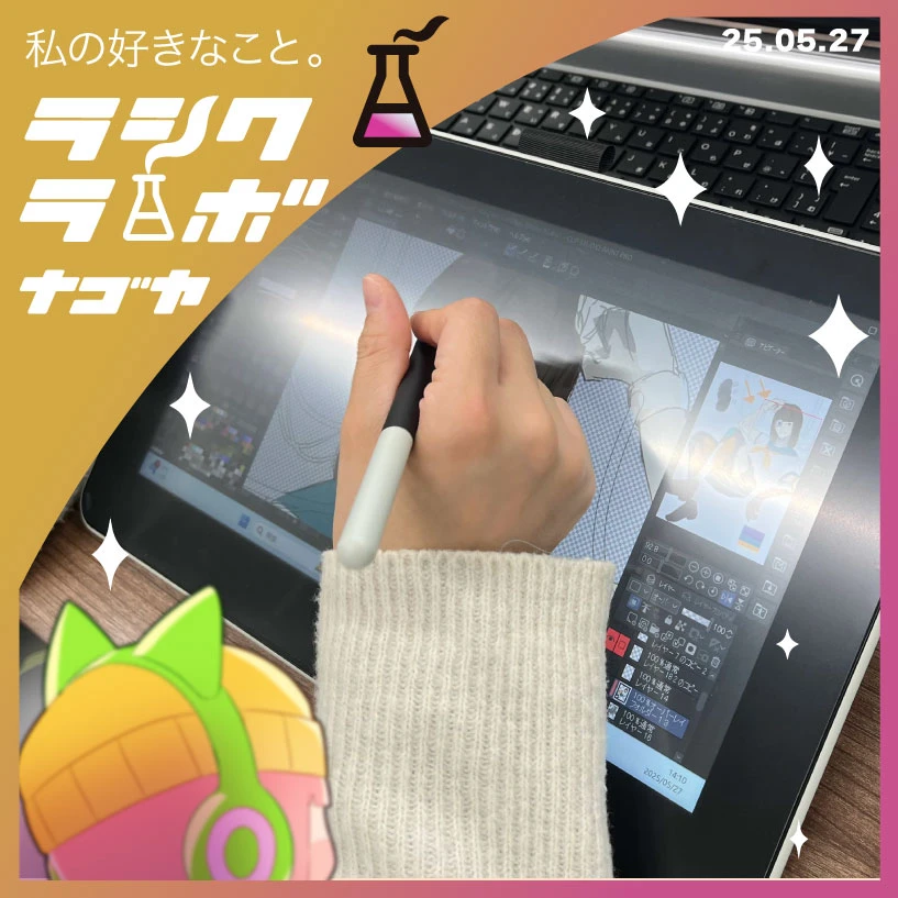 制作中のイラストをご紹介🎨✨