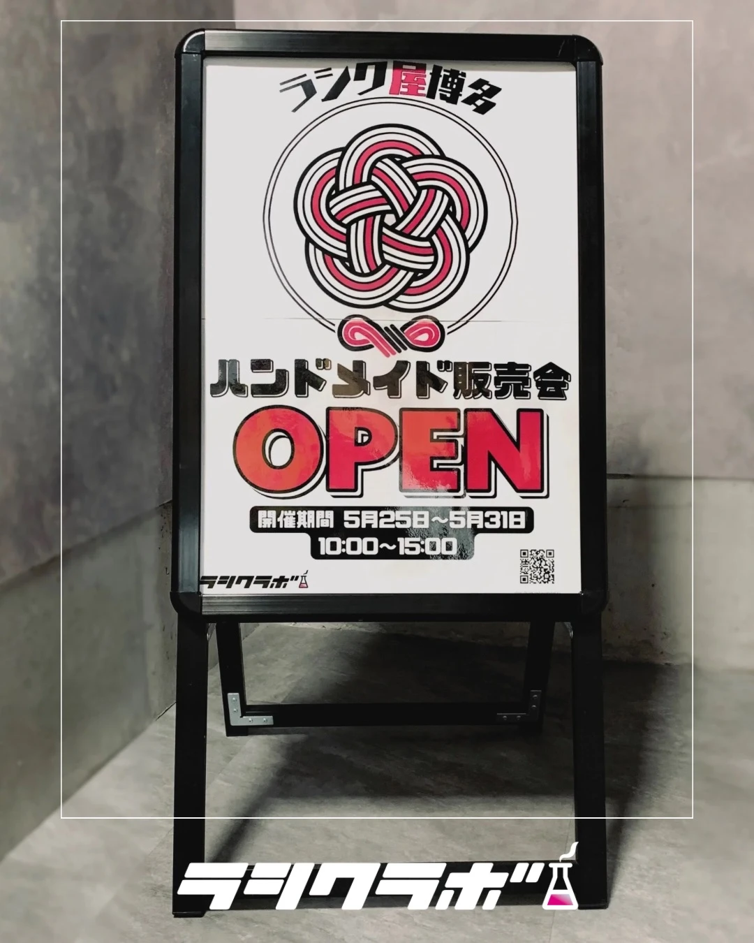 ハンドメイド販売会【ラシク屋博多】