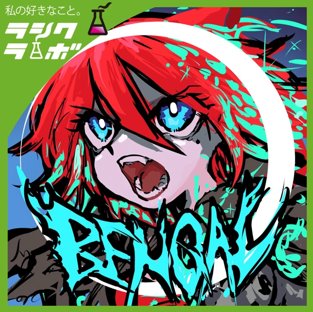 【イラスト紹介】解き放て、魂の咆哮！覚醒の瞬間🐾🔥