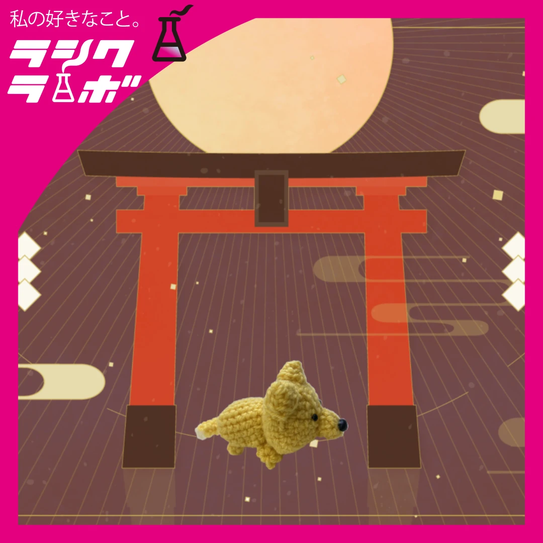 【あみぐるみ紹介】神秘の鳥居とともに⛩️🌕