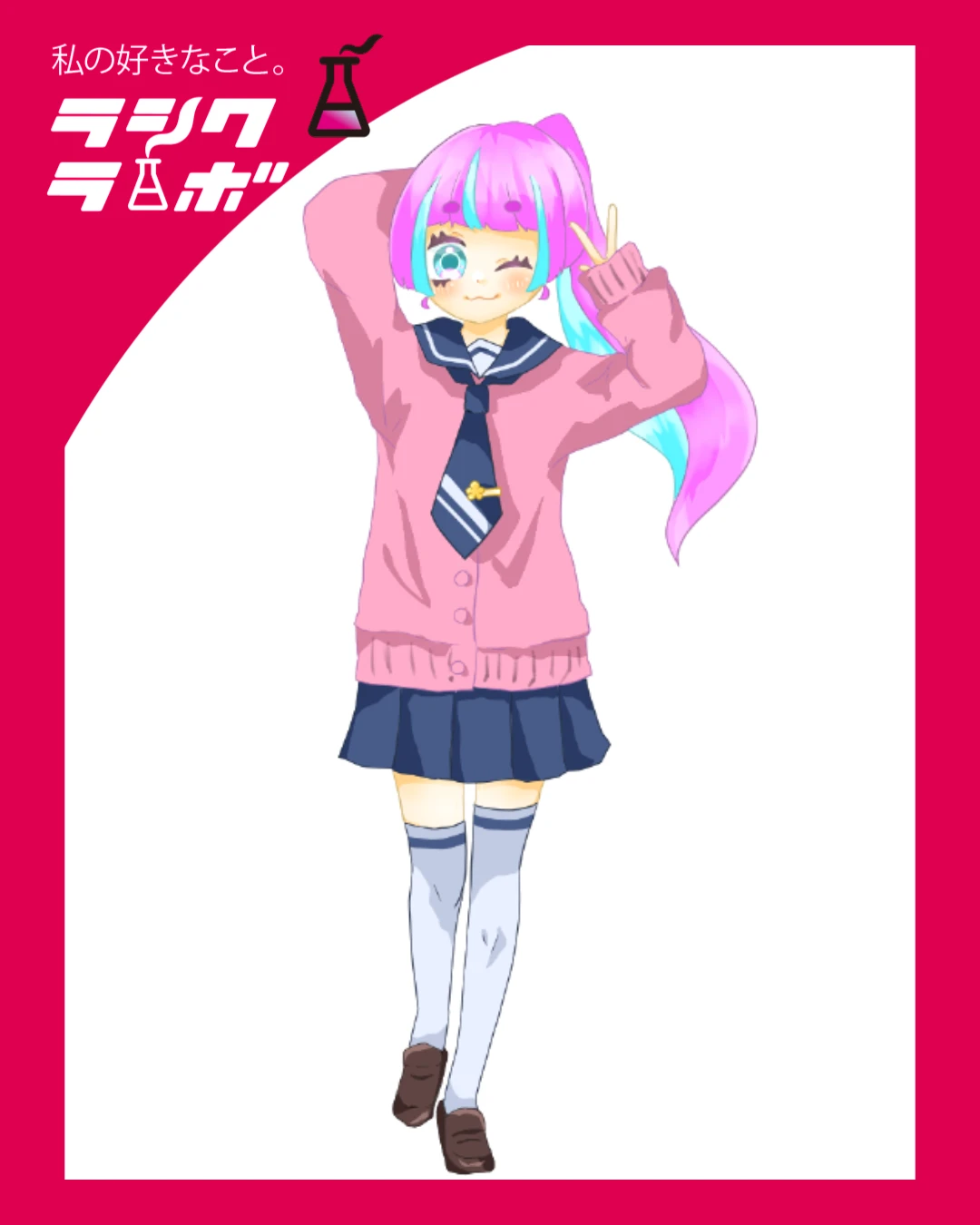 【イラスト紹介】🎀元気と可愛さをぎゅっとひとつに！