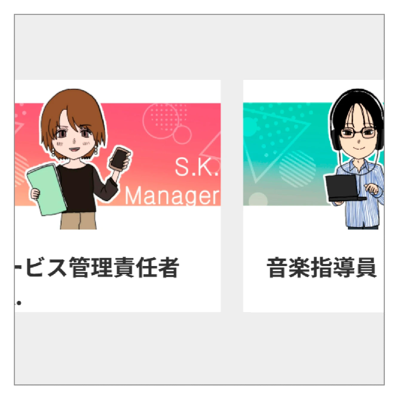 ✨リタリコブログ職員紹介リニューアル✨