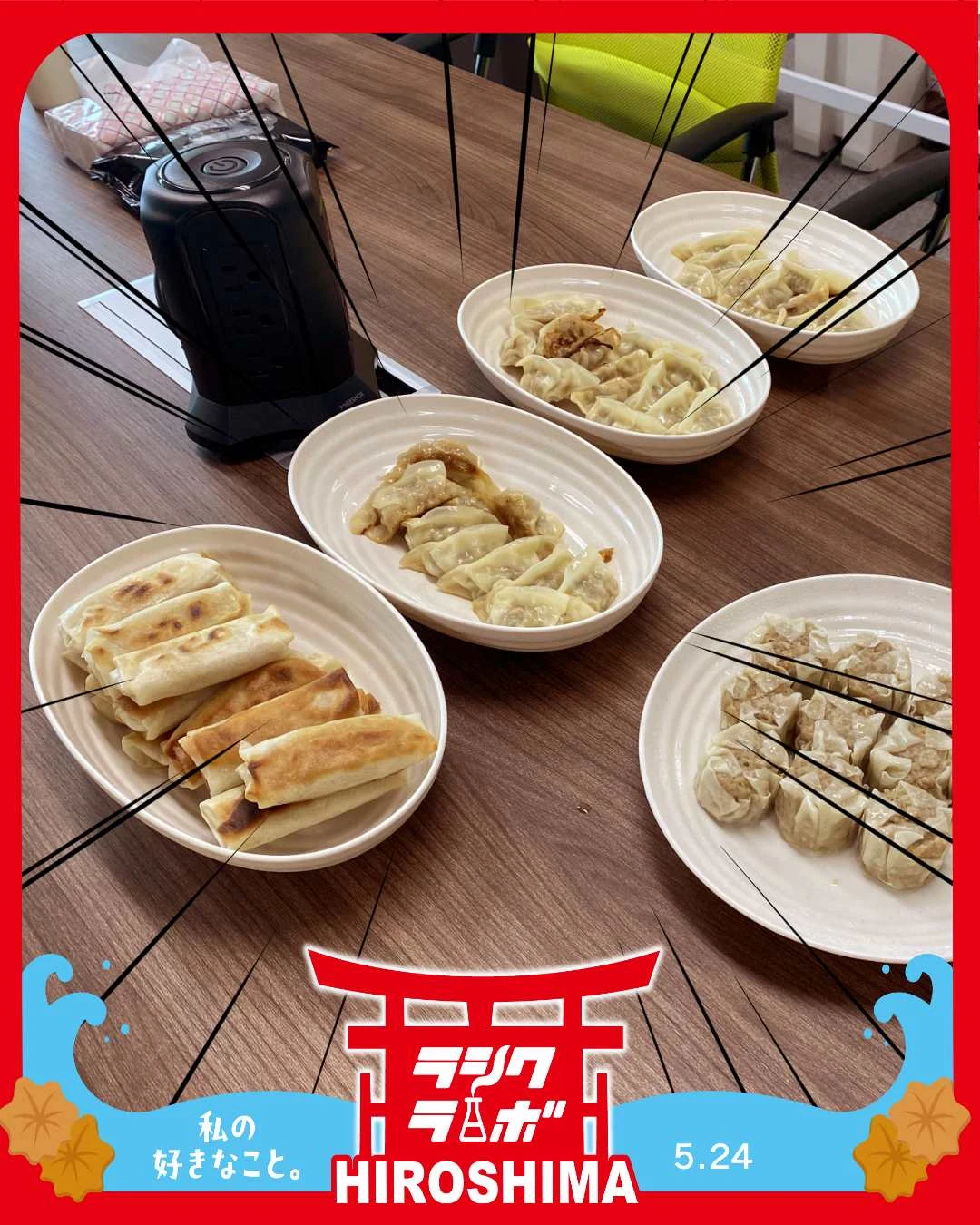 中華パーティーを実施しました！！