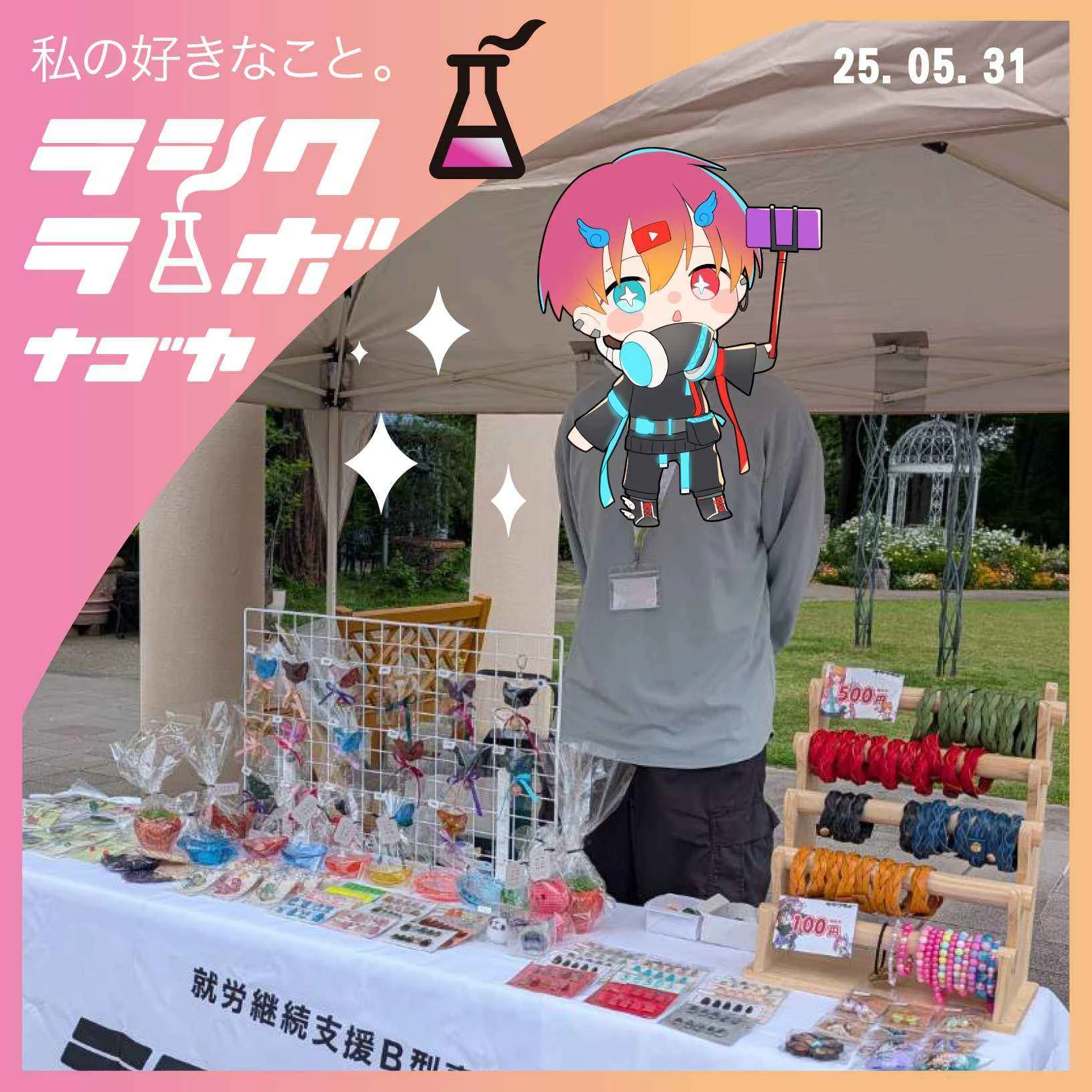 フラリエ・花さんぽマルシェに出店しました！🌸🛍