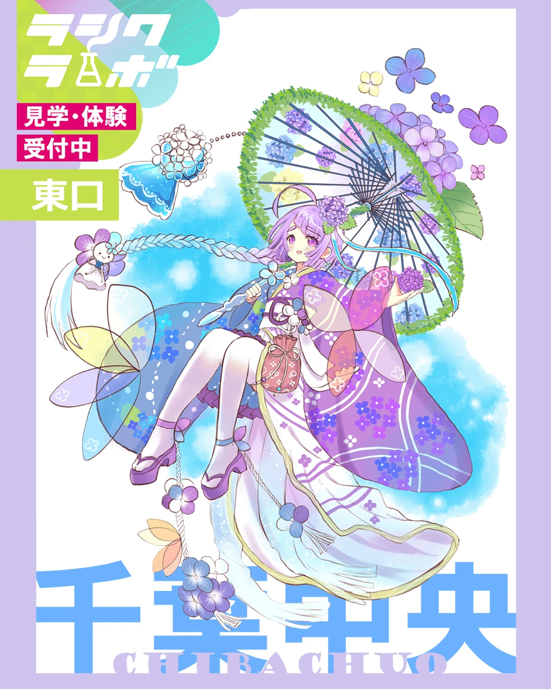 【作品紹介】梅雨の化身🌸爆誕