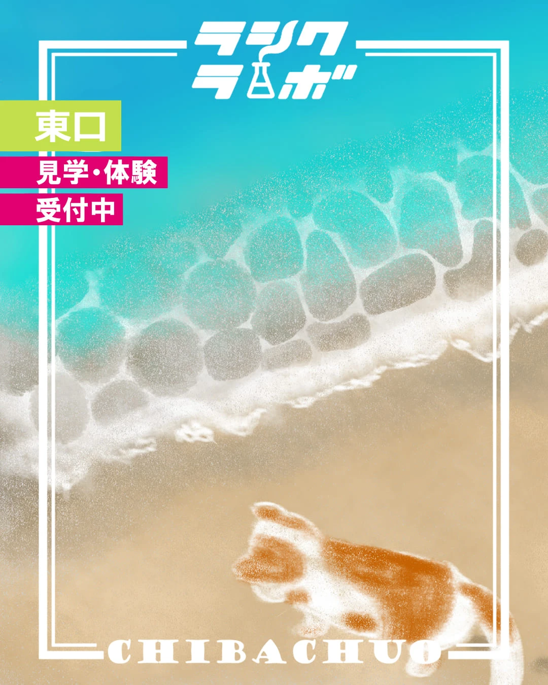 【作品紹介】うみべのにゃんこ