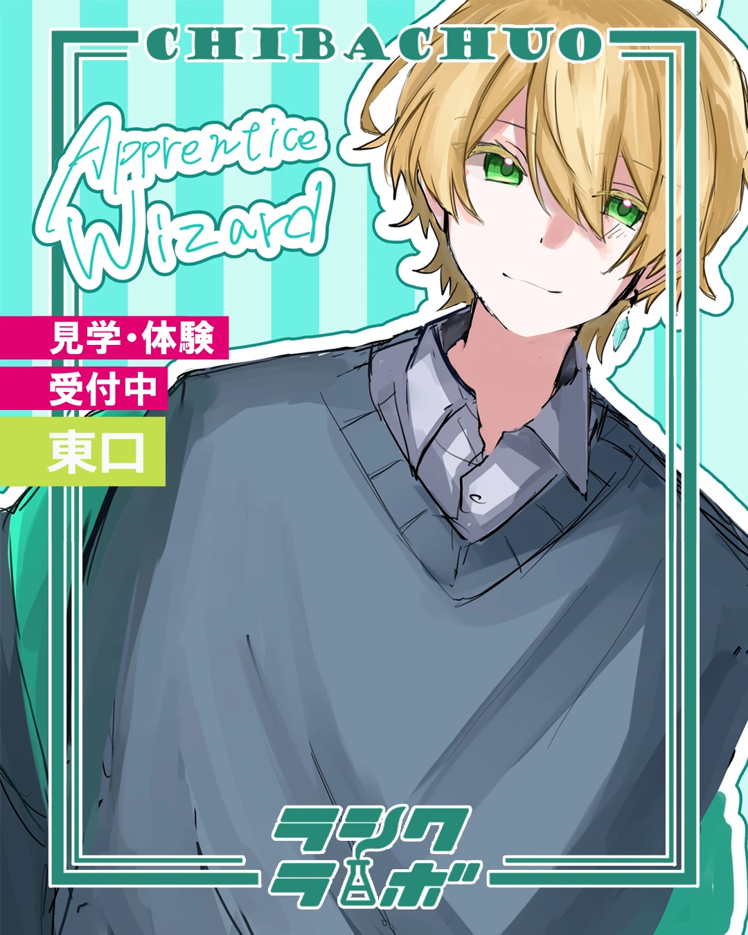 【作品紹介】ちょっとヤンチャ is かっこいい