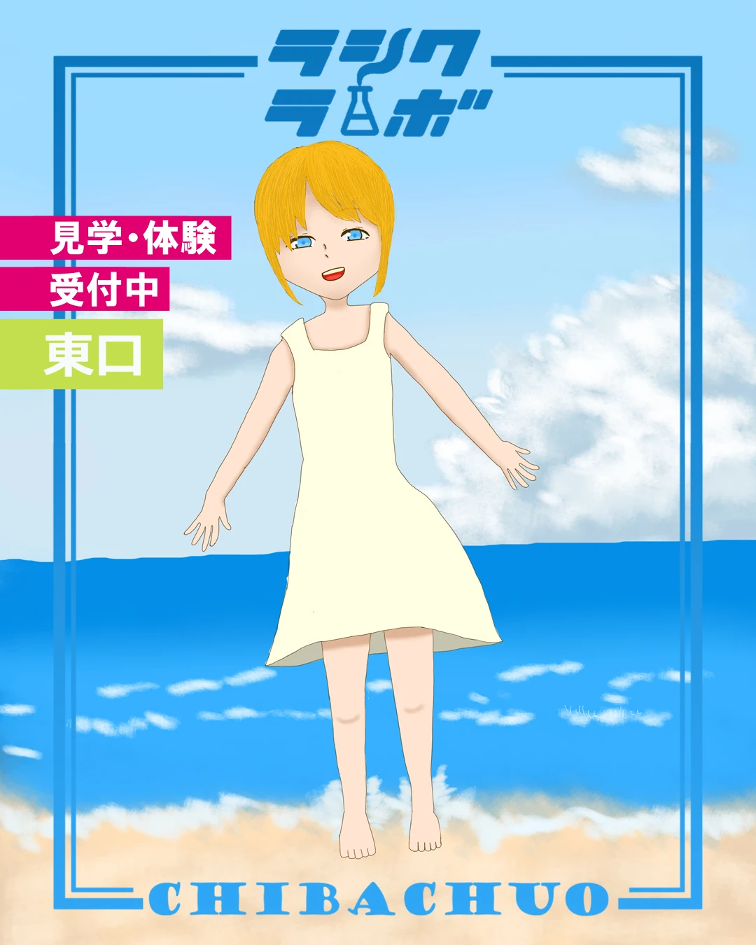 【作品紹介】うみべの女の子