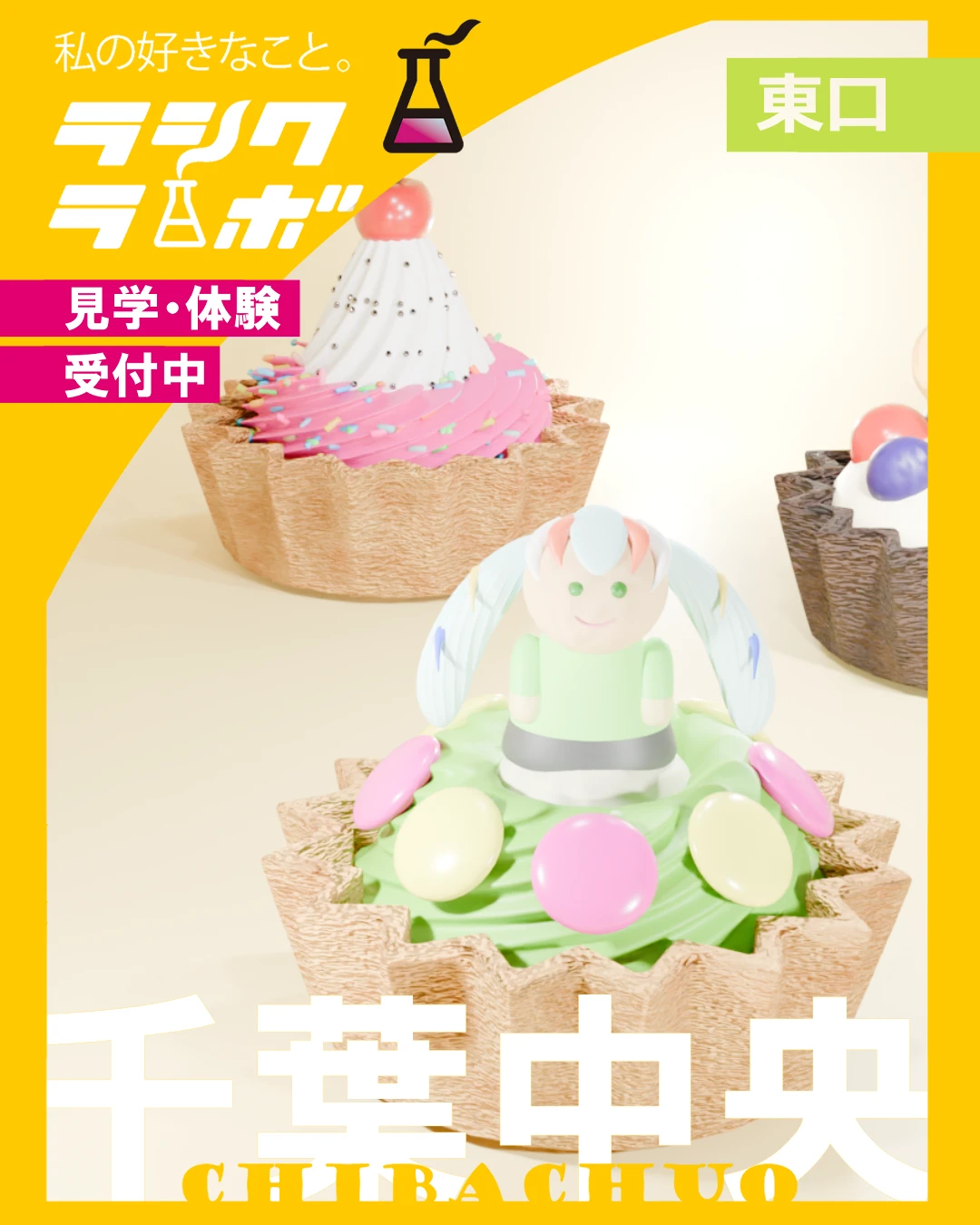 【作品紹介】甘くて可愛い夢描タルト！