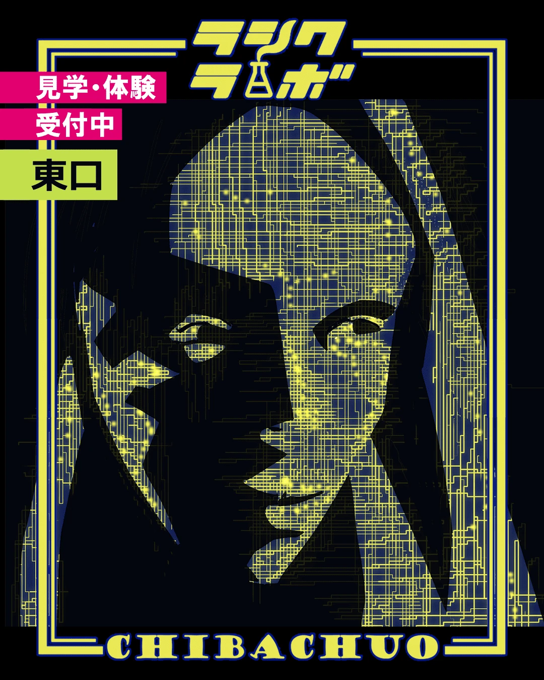 【作品紹介】ヒューマン⚡テクノロジー