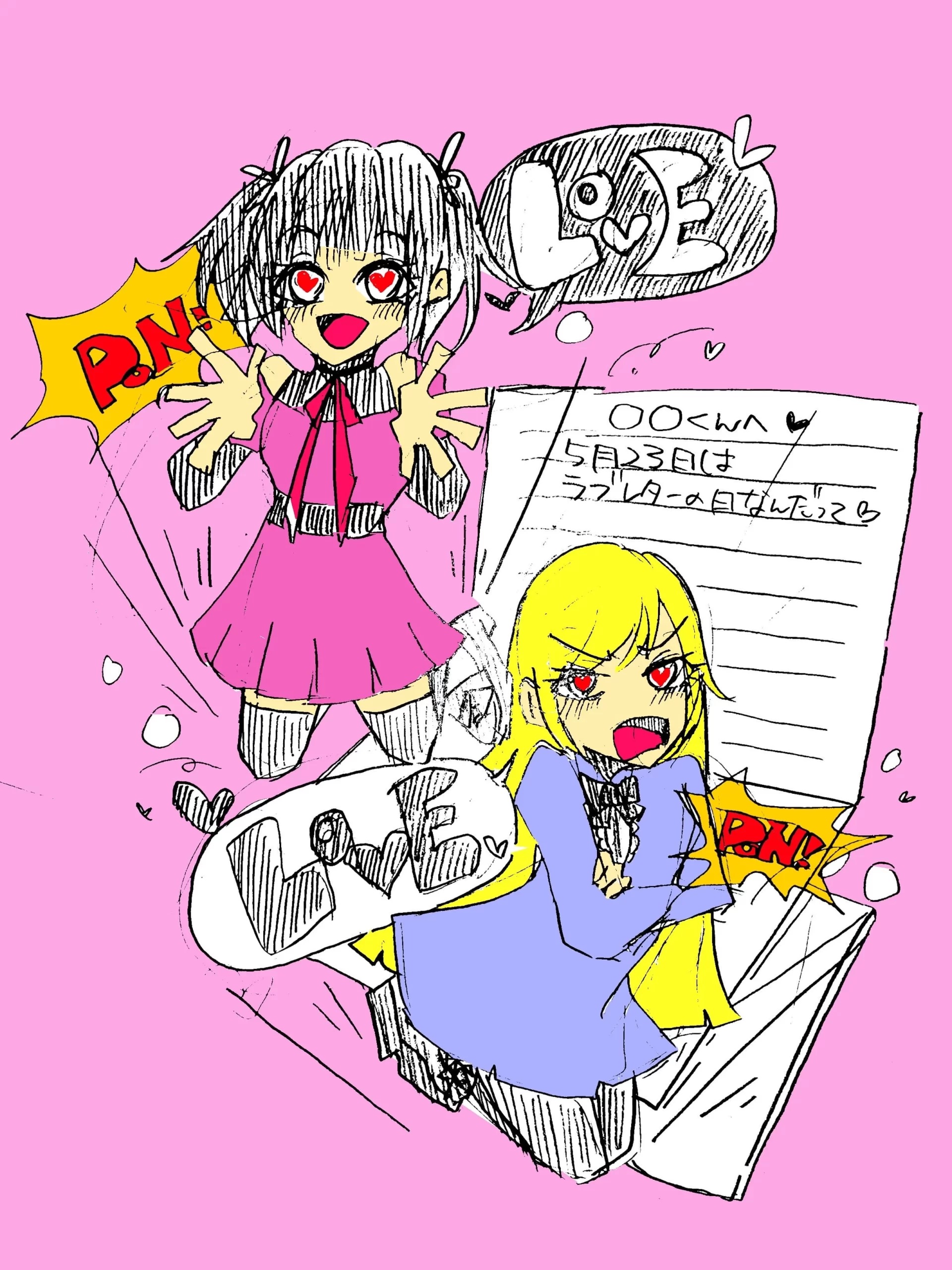 💌ラブレターの日💌