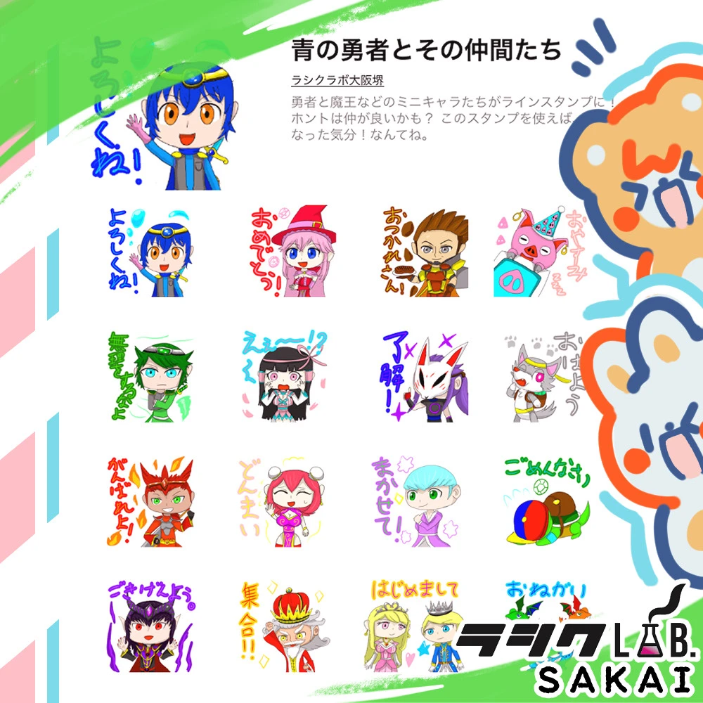 LINEスタンプ制作！🦸‍♂️