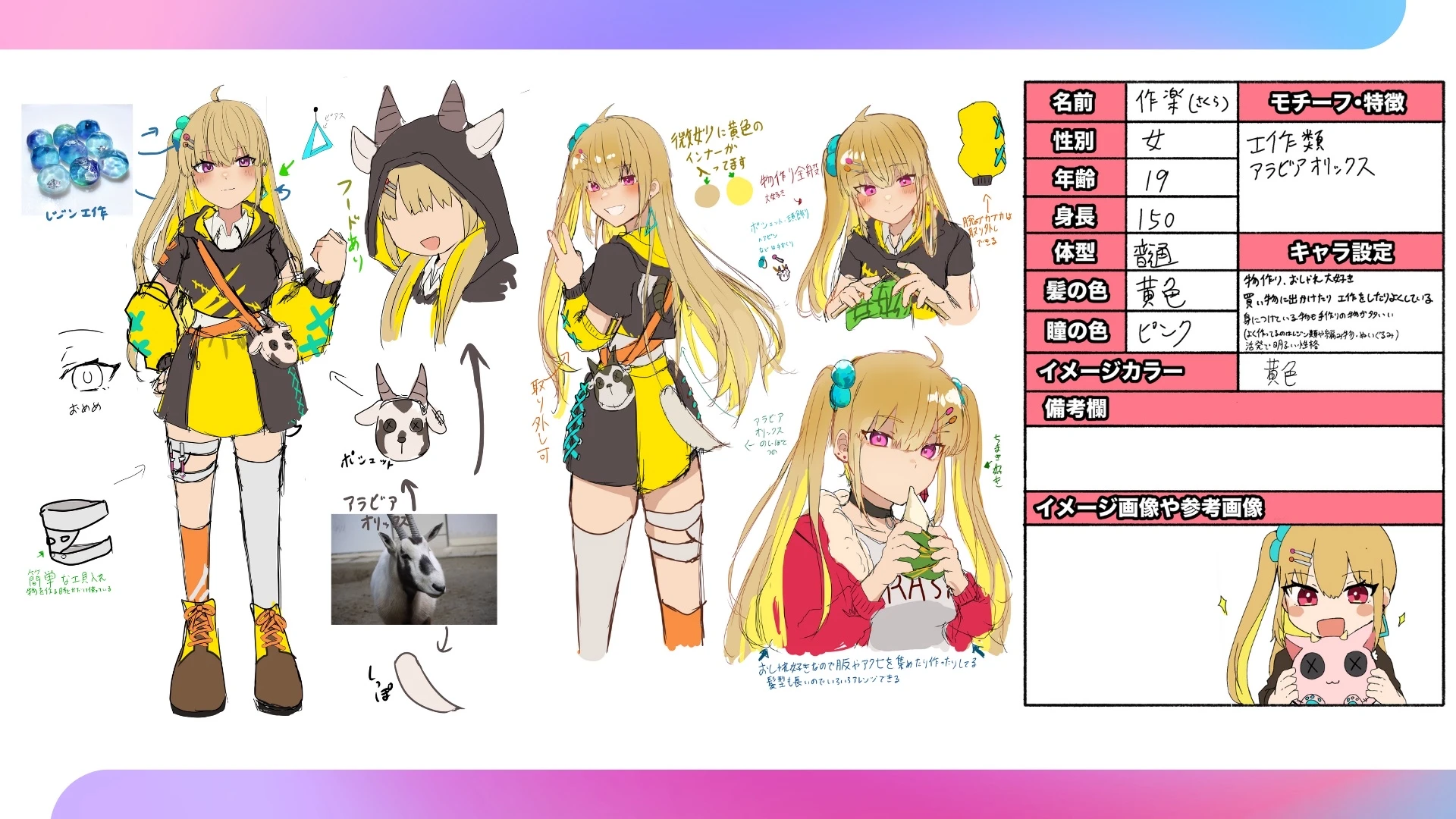 博多事業所新キャラクターその4🐐