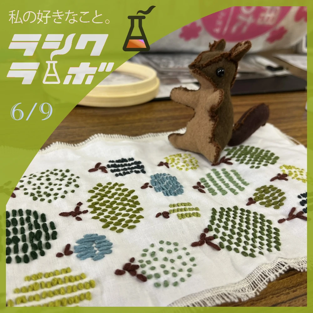 利用者さんが作成してくれたリスのぬいぐるみと、木の刺繍の紹介です😊