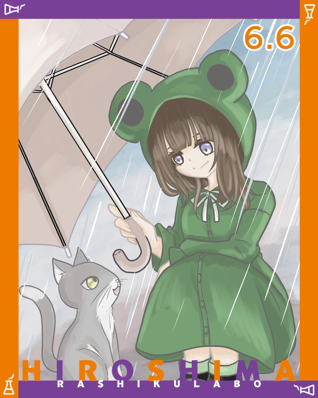 傘をさしだして