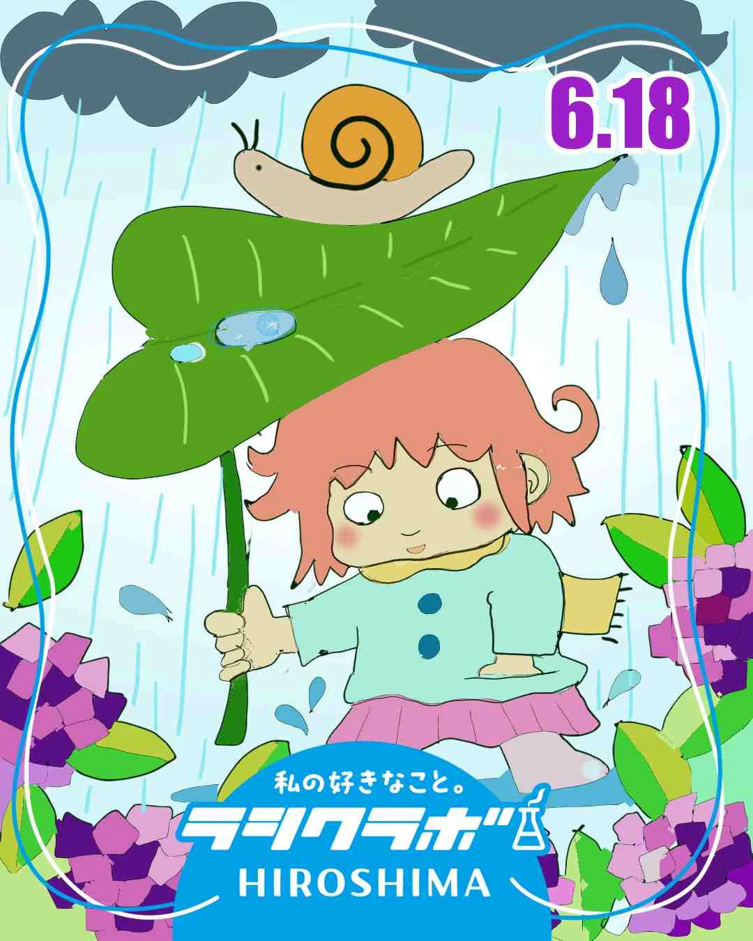 あめあめふれふれ