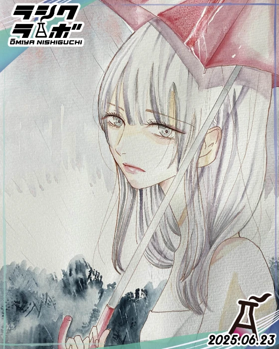 ☔👧『少女と赤い傘』👧☔