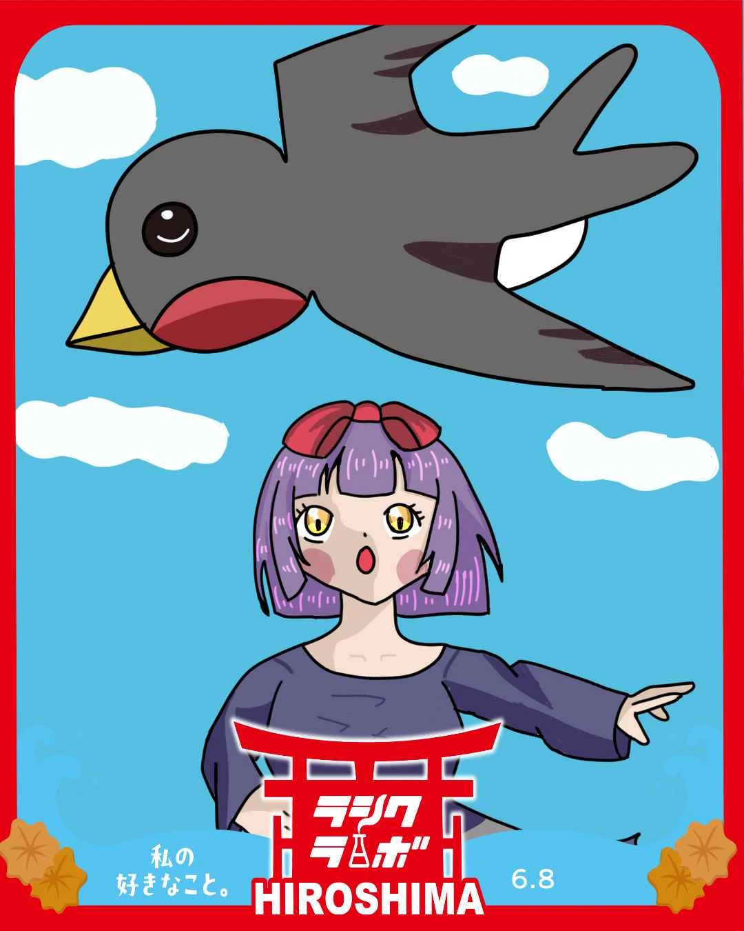 ツバメ擬人化！！